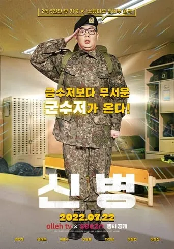 New Recruit TV series poster - Rated 8.2/10
