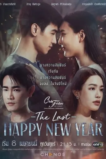 The Last Happy New Year TV series poster - Rated 6/10