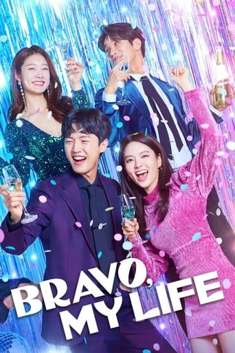 Bravo, My Life TV series poster - Rated 7.2/10
