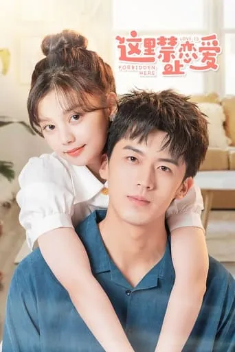 Love Is Forbidden Here TV series poster - Entertainment content