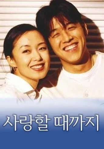 Until We Fall in Love TV series poster - Rated 10/10