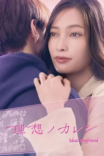 Ideal Boyfriend TV series poster - Rated 7.2/10