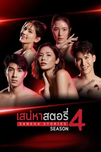 Saneha Stories 4 TV series poster - Rated 8/10
