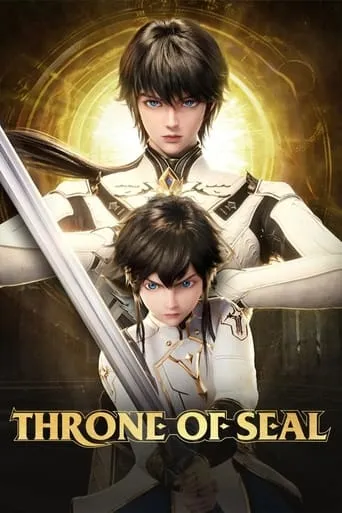 Throne of Seal TV series poster - Rated 8.8/10