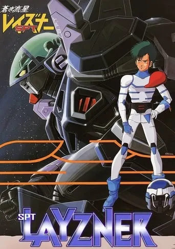 Blue Comet SPT Layzner TV series poster - Rated 8.7/10