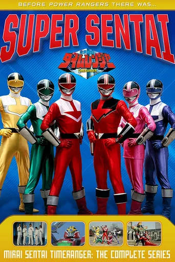 Mirai Sentai Timeranger TV series poster - Rated 8.2/10