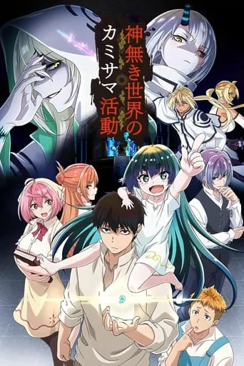 KamiKatsu: Working for God in a Godless World TV series poster - Rated 6.475/10