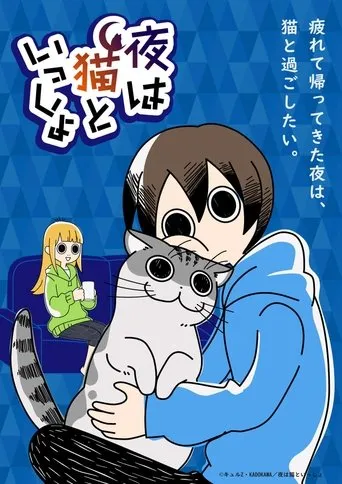 Nights With a Cat TV series poster - Rated 6.3/10
