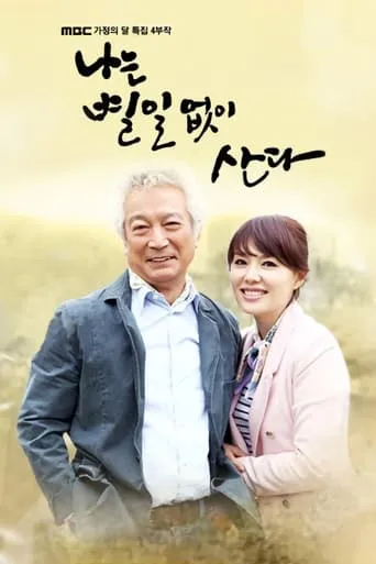 I Live Without Anything TV series poster - Rated 6/10