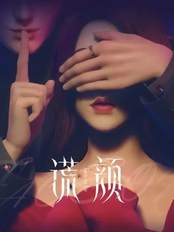 Face on Lie TV series poster - Rated 7.25/10