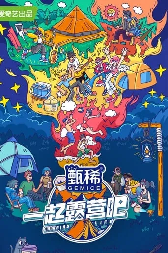 Camping Life TV series poster - Rated 4/10