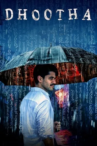 Dhootha TV series poster - Rated 7.1/10