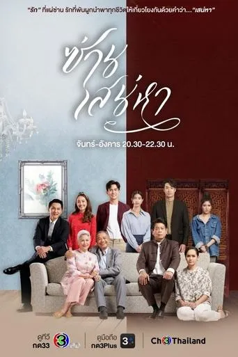 Tie Me (K)not TV series poster - Rated 10/10