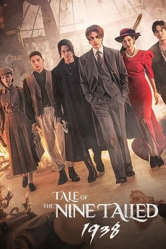 Tale of the Nine Tailed 1938 TV series poster - Rated 8.1/10