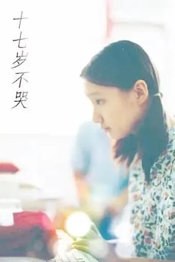 Shi qi sui bu ku TV series poster - Rated 8/10