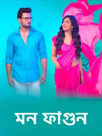 Mon Phagun TV series poster - Rated 10/10