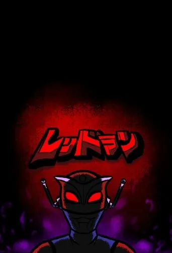 Redman TV series poster - Rated 7/10