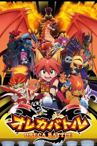 Oreca Battle TV series poster - Rated 8/10
