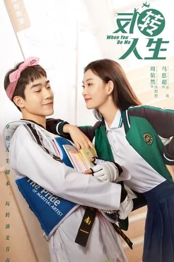 When You Be Me TV series poster - Rated 4/10