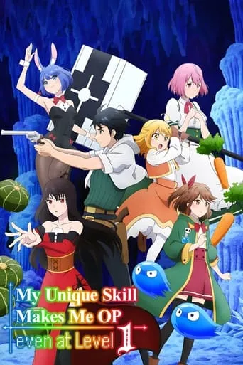 My Unique Skill Makes Me OP Even at Level 1 TV series poster - Rated 7.4/10