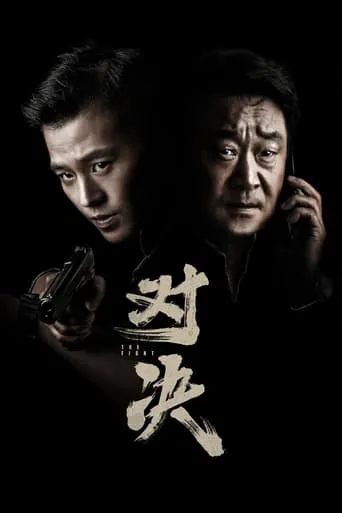 The Fight TV series poster - Rated 10/10