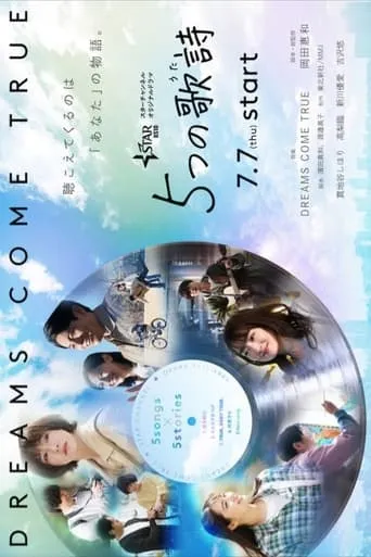 5 Songs TV series poster - Rated 7/10