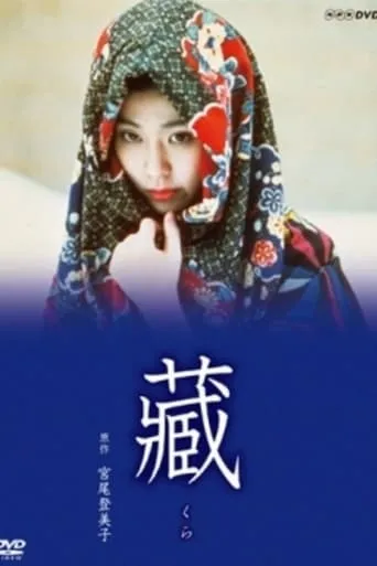 Kura TV series poster - Rated 6/10