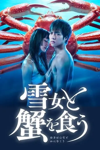 Eating Crab With A Yukionna TV series poster - Rated 6.5/10