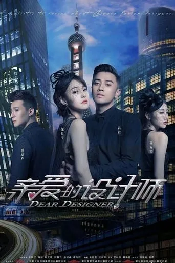 Dear Designer TV series poster - Rated 6/10