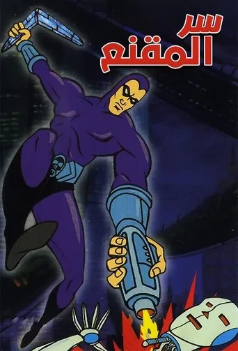 Phantom 2040 TV series poster - Rated 5.8/10
