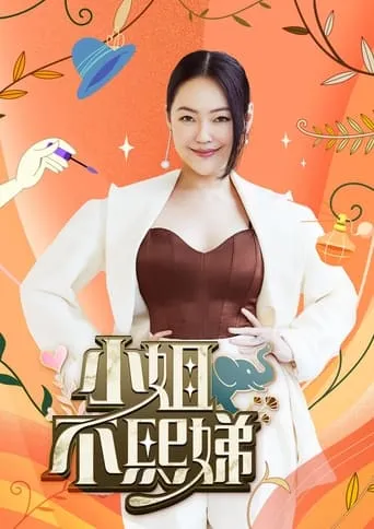 Dee Girls Talk TV series poster - Rated 7/10