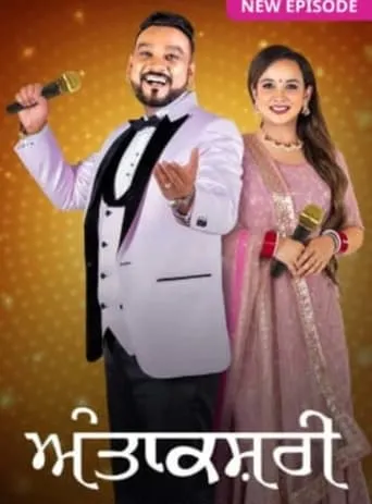 Antakshari TV series poster - Entertainment content