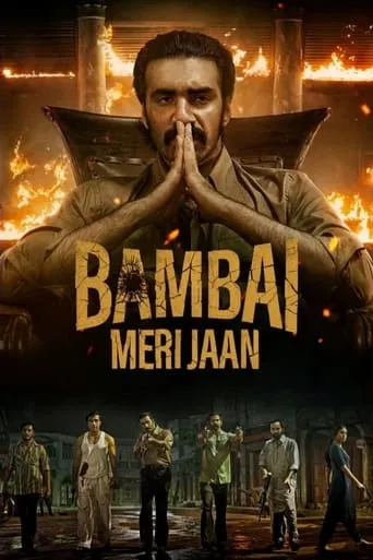 Bambai Meri Jaan TV series poster - Entertainment content