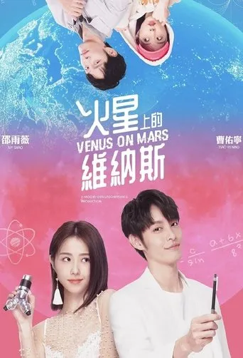 Venus on Mars TV series poster - Rated 6/10