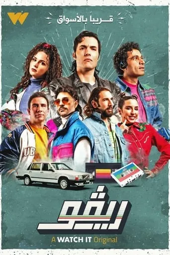 Rivo TV series poster - Rated 7.2/10