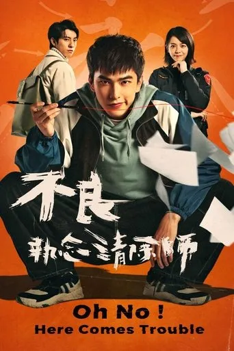 Oh No! Here Comes Trouble TV series poster - Rated 8.4/10