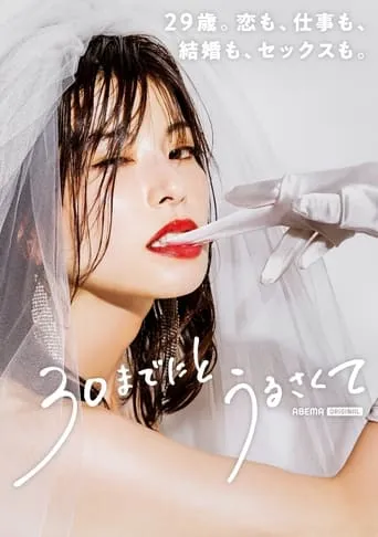 By the age of 30 TV series poster - Rated 7/10