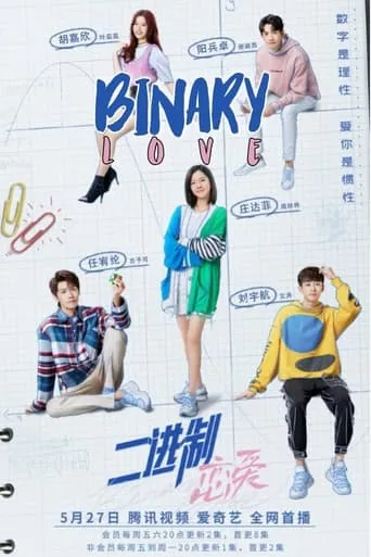 Binary Love TV series poster - Rated 6/10