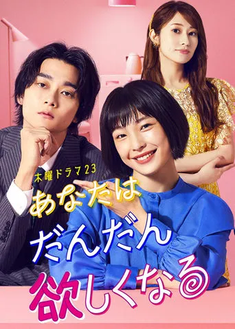 You Will Gradually Want More TV series poster - Rated 7/10