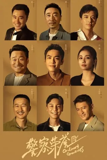 Ordinary Greatness TV series poster - Rated 8.3/10