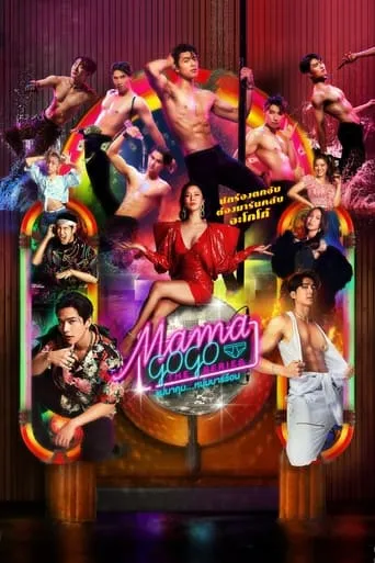 Mama Gogo TV series poster - Rated 5.9/10