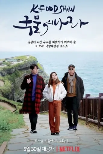 A Nation of Broth TV series poster - Rated 8/10
