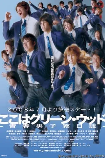 Here is Greenwood TV series poster - Rated 6/10