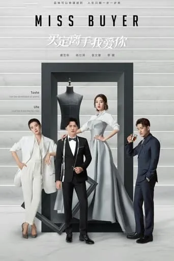 Miss Buyer TV series poster - Rated 6/10