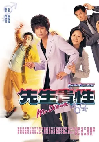 Feminine Masculinity TV series poster - Entertainment content