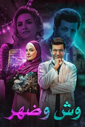 Face and Back TV series poster - Rated 7.2/10