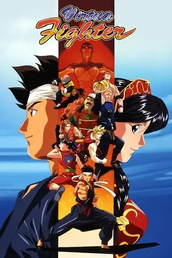 Virtua Fighter TV series poster - Rated 6.4/10