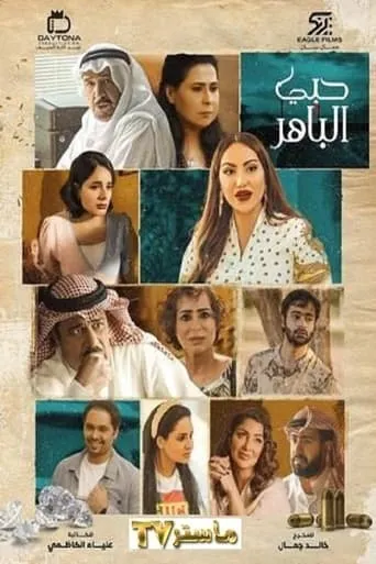 My Brilliant Love TV series poster - Rated 9/10