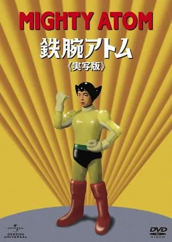 Tetsuwan Atom TV series poster - Rated 4/10