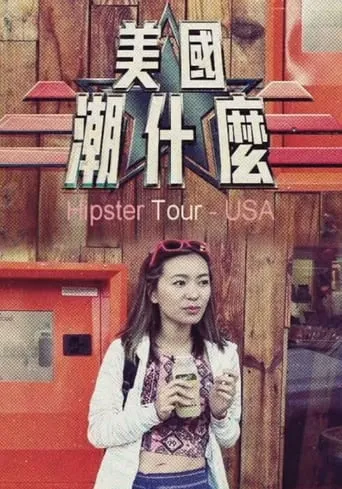 Hipster Tour  - USA TV series poster - Rated 8.5/10